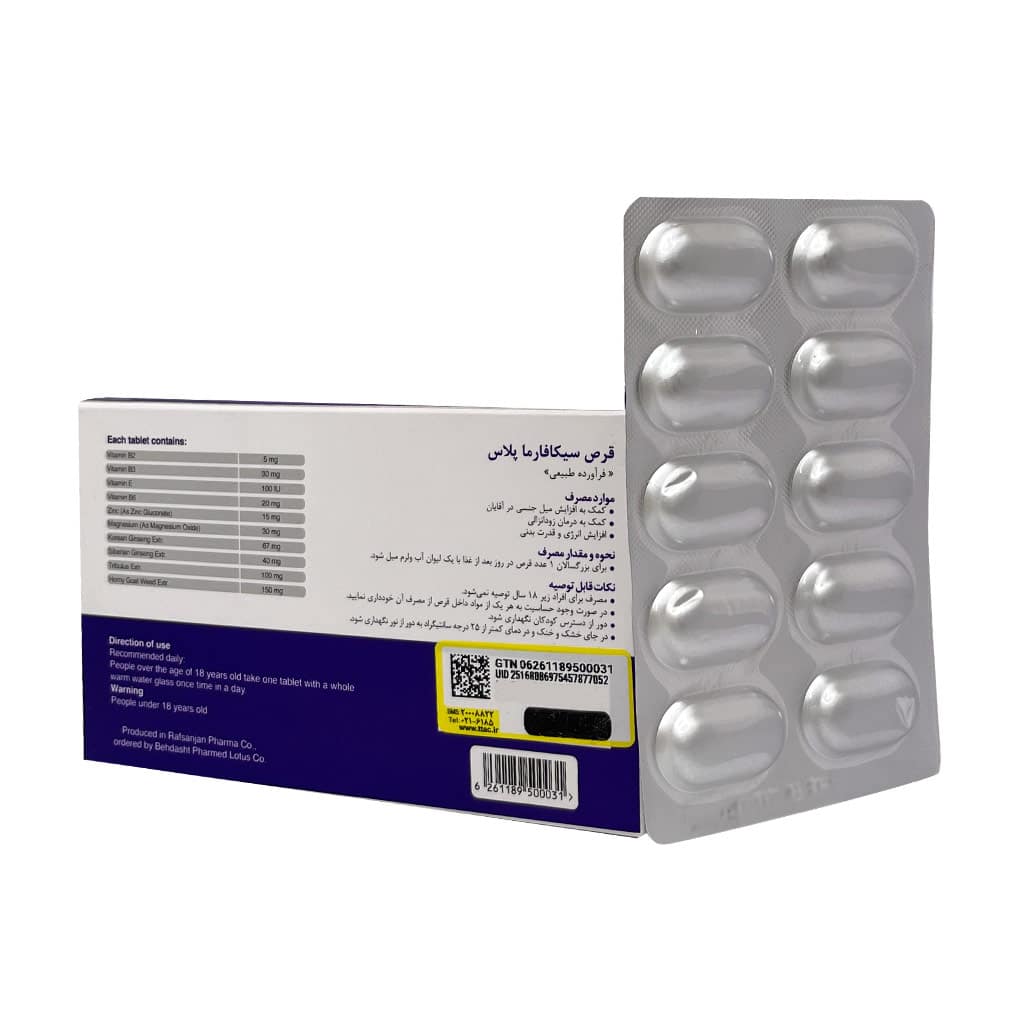 قرص سیکافارما پلاس