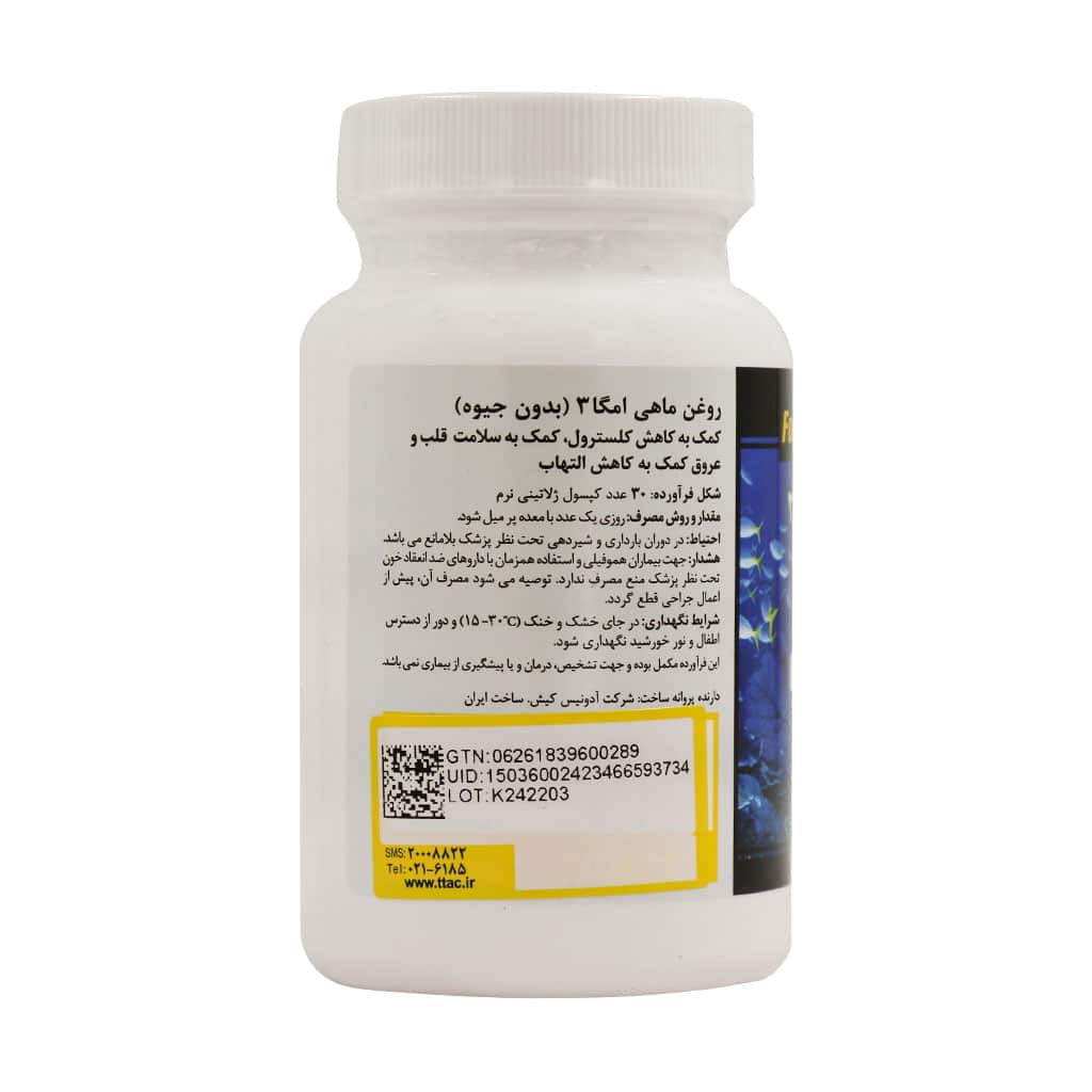 کپسول روغن ماهی امگا 3